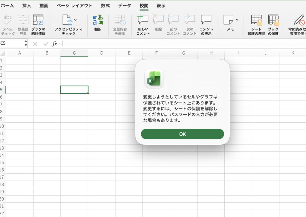コピー&ペーストでエラーが出る操作画面