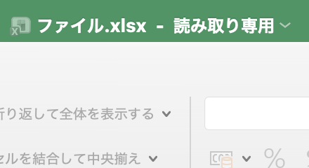 読み取り専用の表示